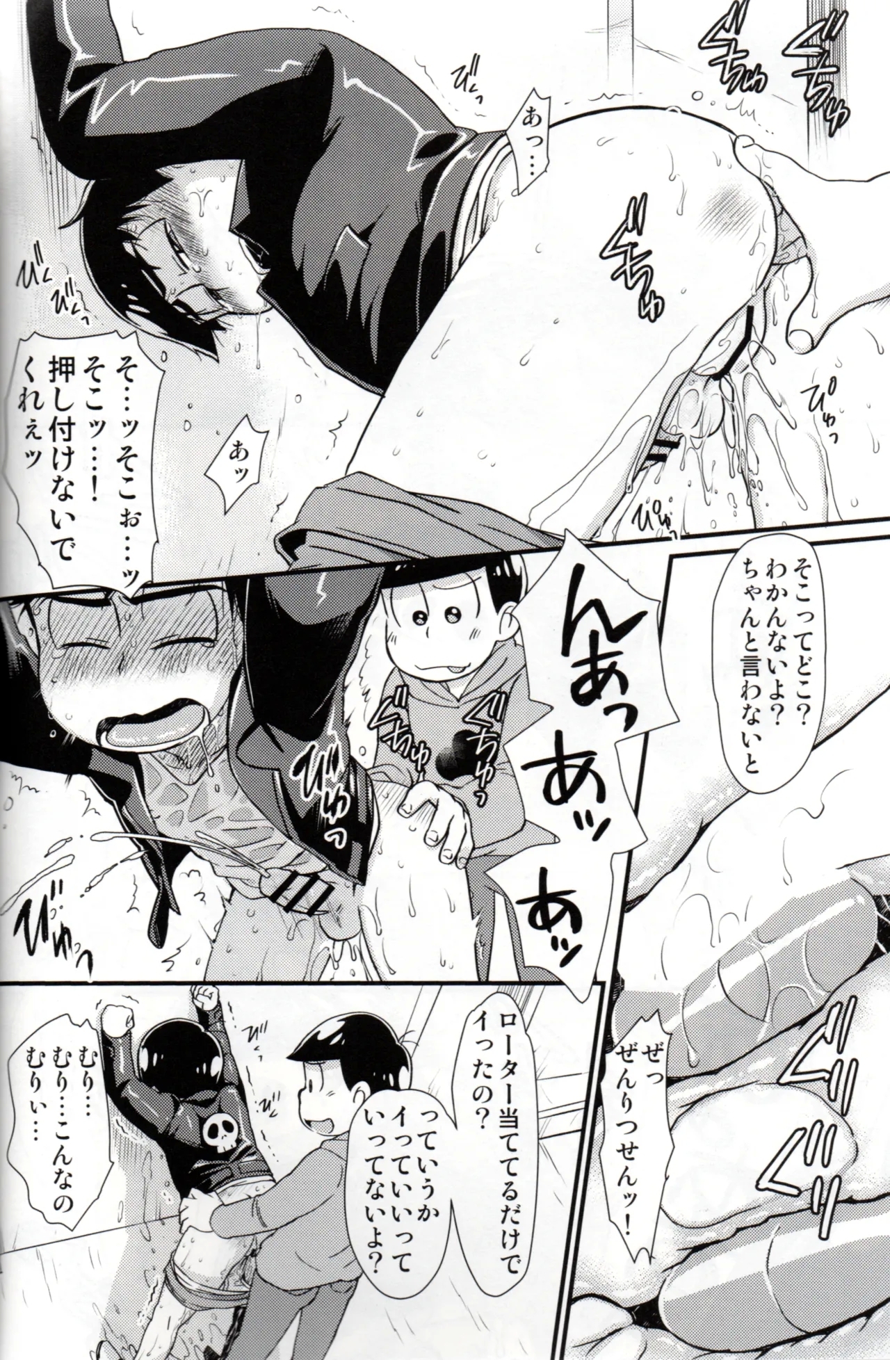 Futanari Karamatsu-kun wa Gaman ga Dekinai - Page 21