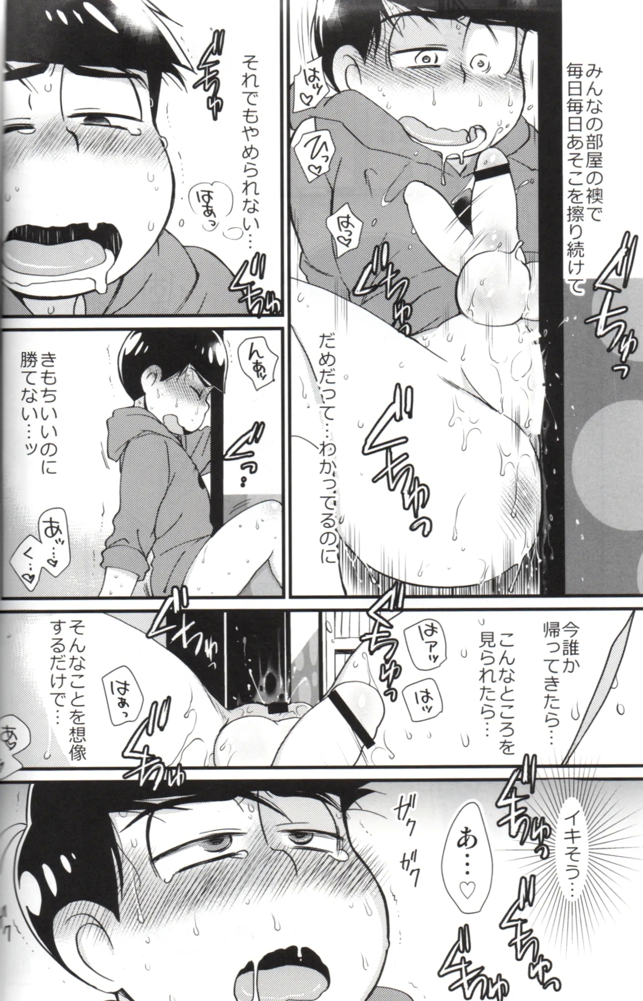 Futanari Karamatsu-kun wa Gaman ga Dekinai - Page 3