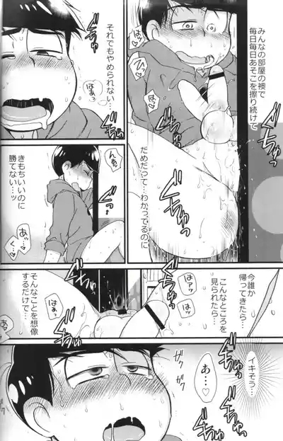 Futanari Karamatsu-kun wa Gaman ga Dekinai 3