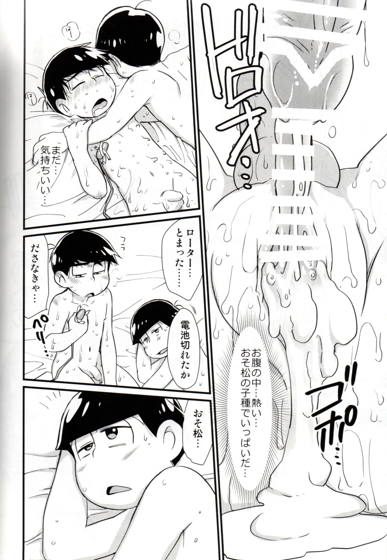 Futanari Karamatsu-kun wa Gaman ga Dekinai - Page 49