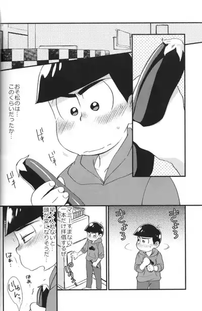 Futanari Karamatsu-kun wa Gaman ga Dekinai 5