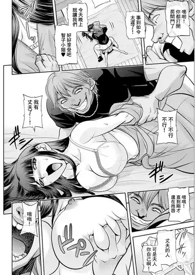 White Clover no Hitozuma-tachi Ch. 3 10