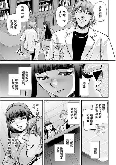 White Clover no Hitozuma-tachi Ch. 3 7