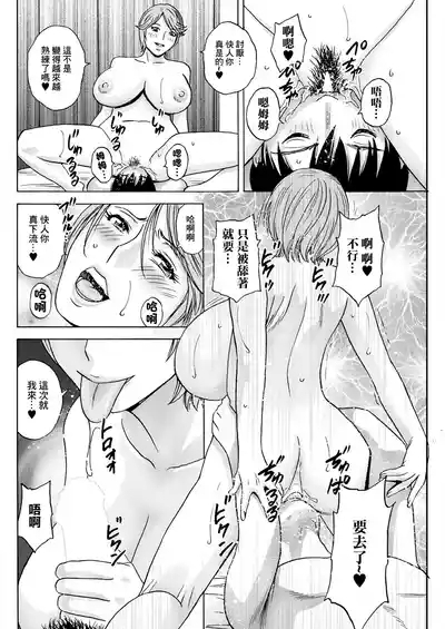 Hakuchu ni Mau Kyonyu Ch. 3 10