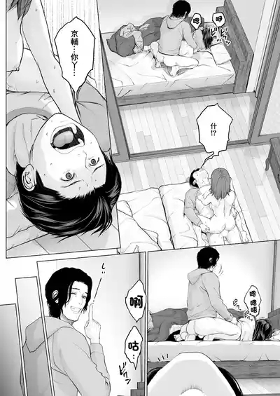 1DK Netorare #4 Yatsu o Ore to Omowanai de 2