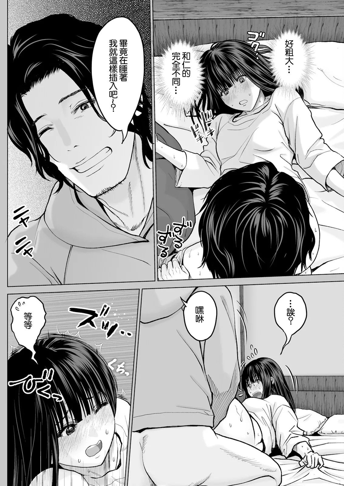 1DK Netorare #4 Yatsu o Ore to Omowanai de - Page 8