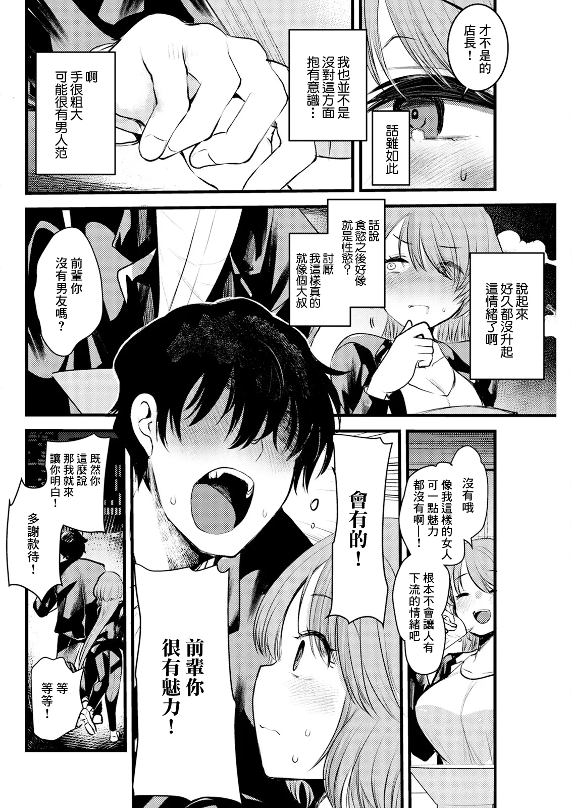 Usagi to Kuma - Page 4