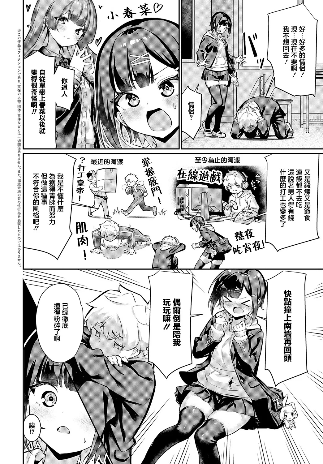 [よこやまんじろう] 持つべきものは! (COMIC アンスリウム 2025年5月号) [中国翻訳] [DL版] - Hentaiaz.com - 2