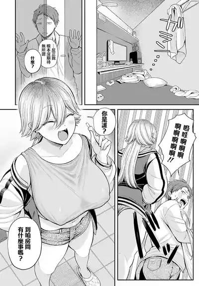Mankitsu no Youkai 4