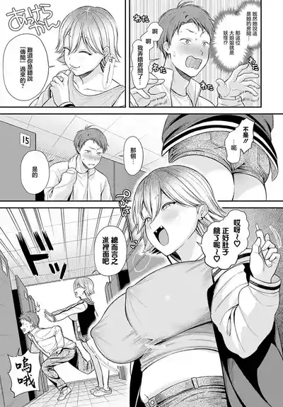 Mankitsu no Youkai 5