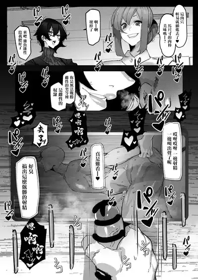 マゾ撲滅委員会 外伝 7