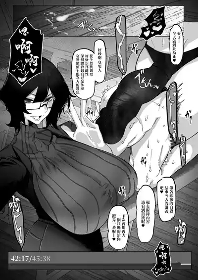マゾ撲滅委員会 外伝 8