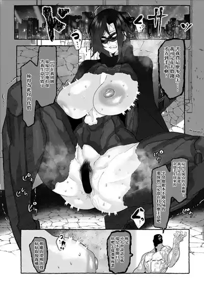 ブラックバットは負ける。 2