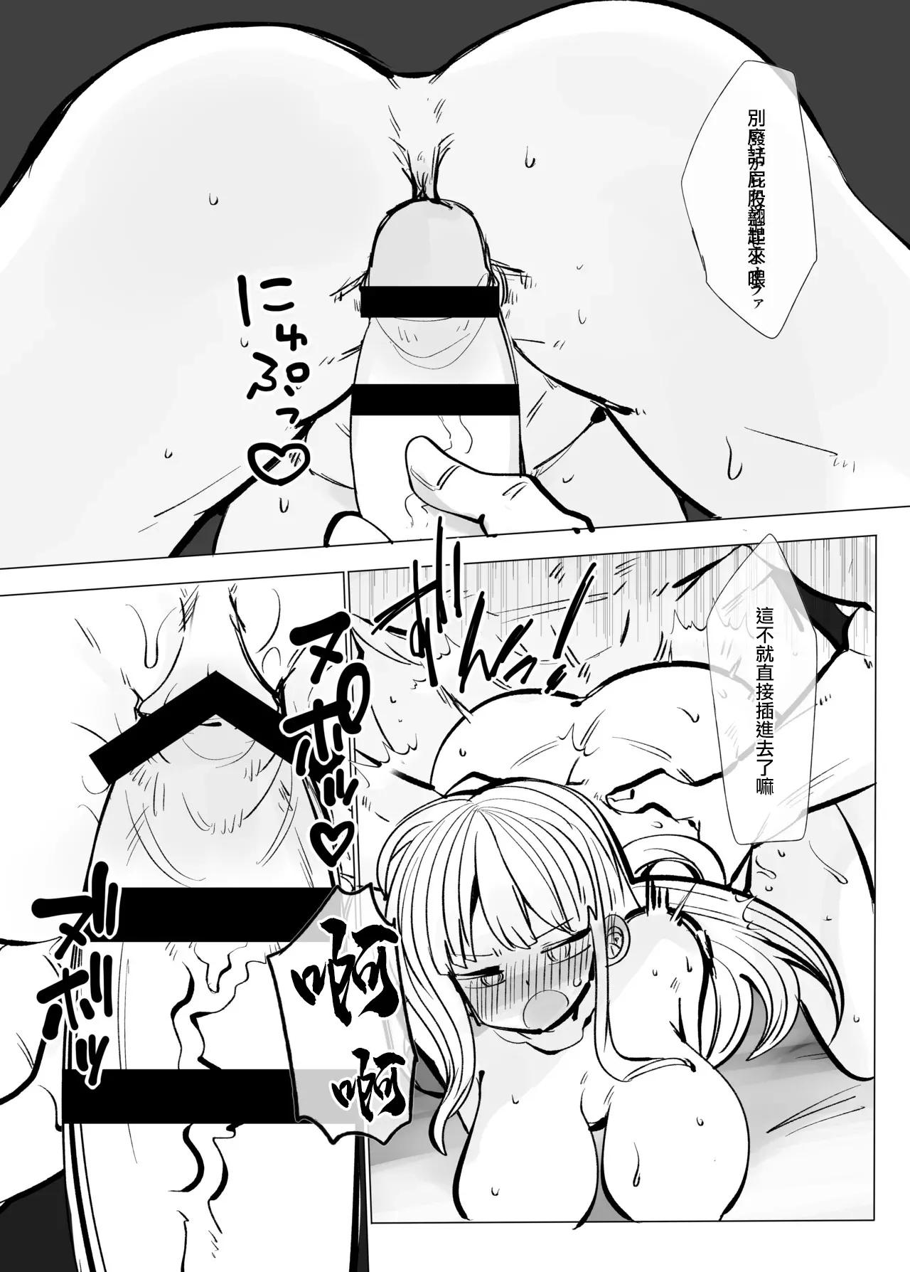 Jigoku ni Ochiyou ne 2 | 堕入地獄吧2 - Page 10