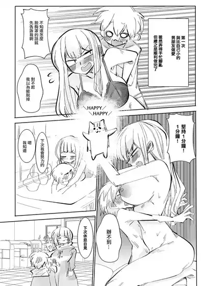 Jigoku ni Ochiyou ne 2 | 堕入地獄吧2 2