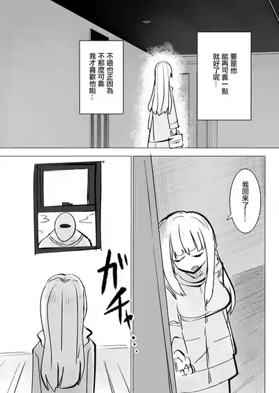 Jigoku ni Ochiyou ne 2 | 堕入地獄吧2 3