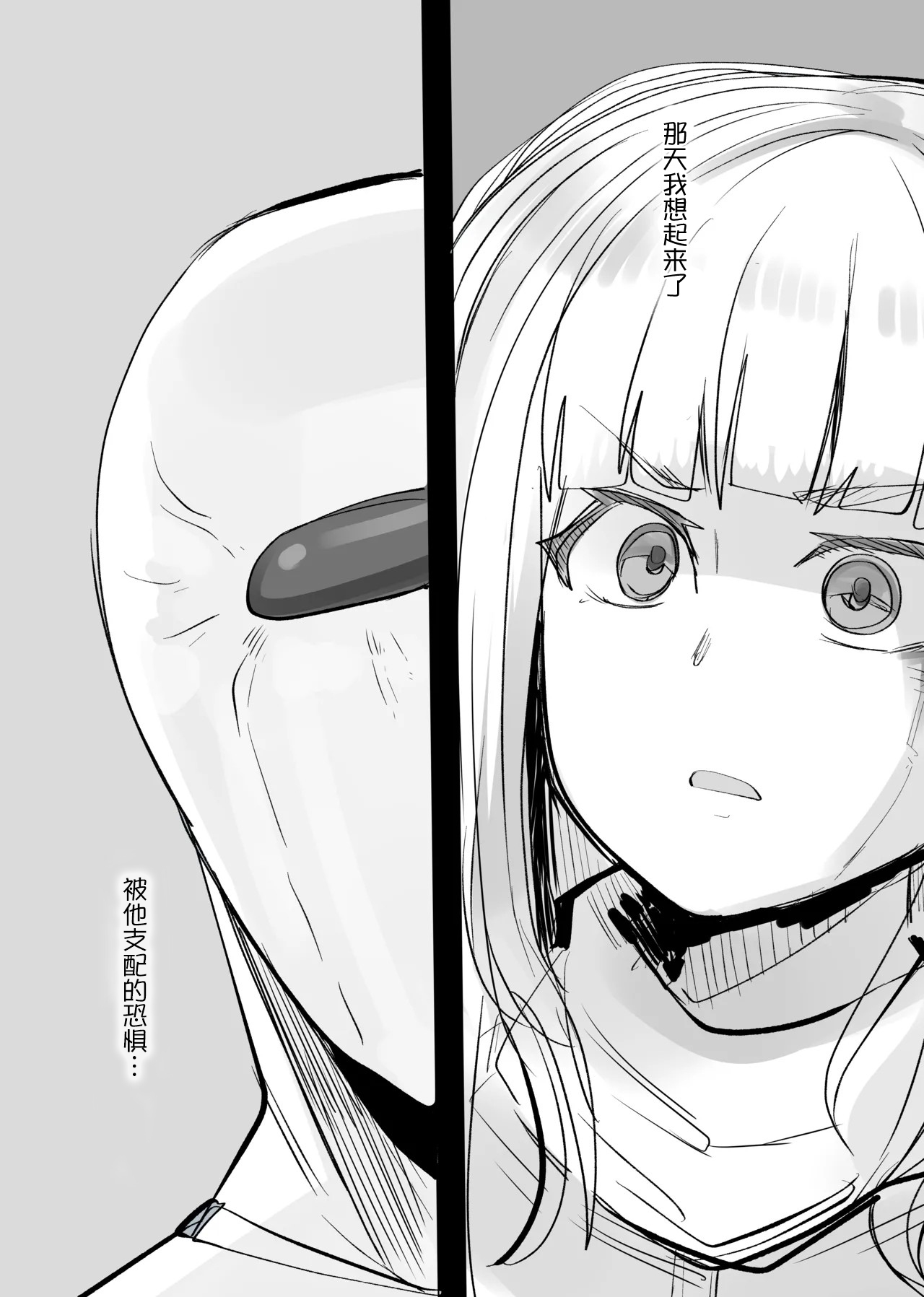 Jigoku ni Ochiyou ne 2 | 堕入地獄吧2 - Page 4