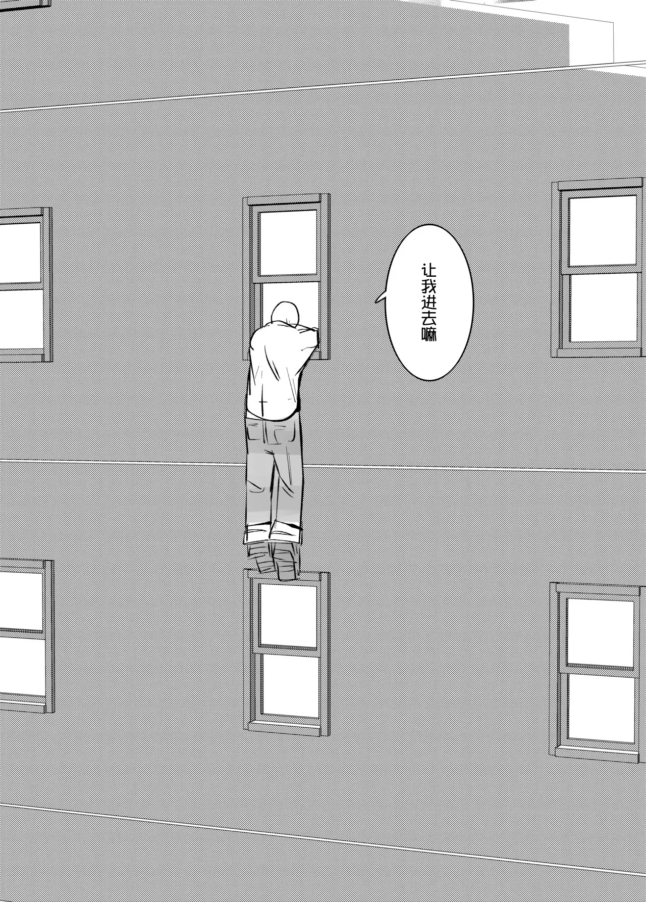 Jigoku ni Ochiyou ne 2 | 堕入地獄吧2 - Page 5