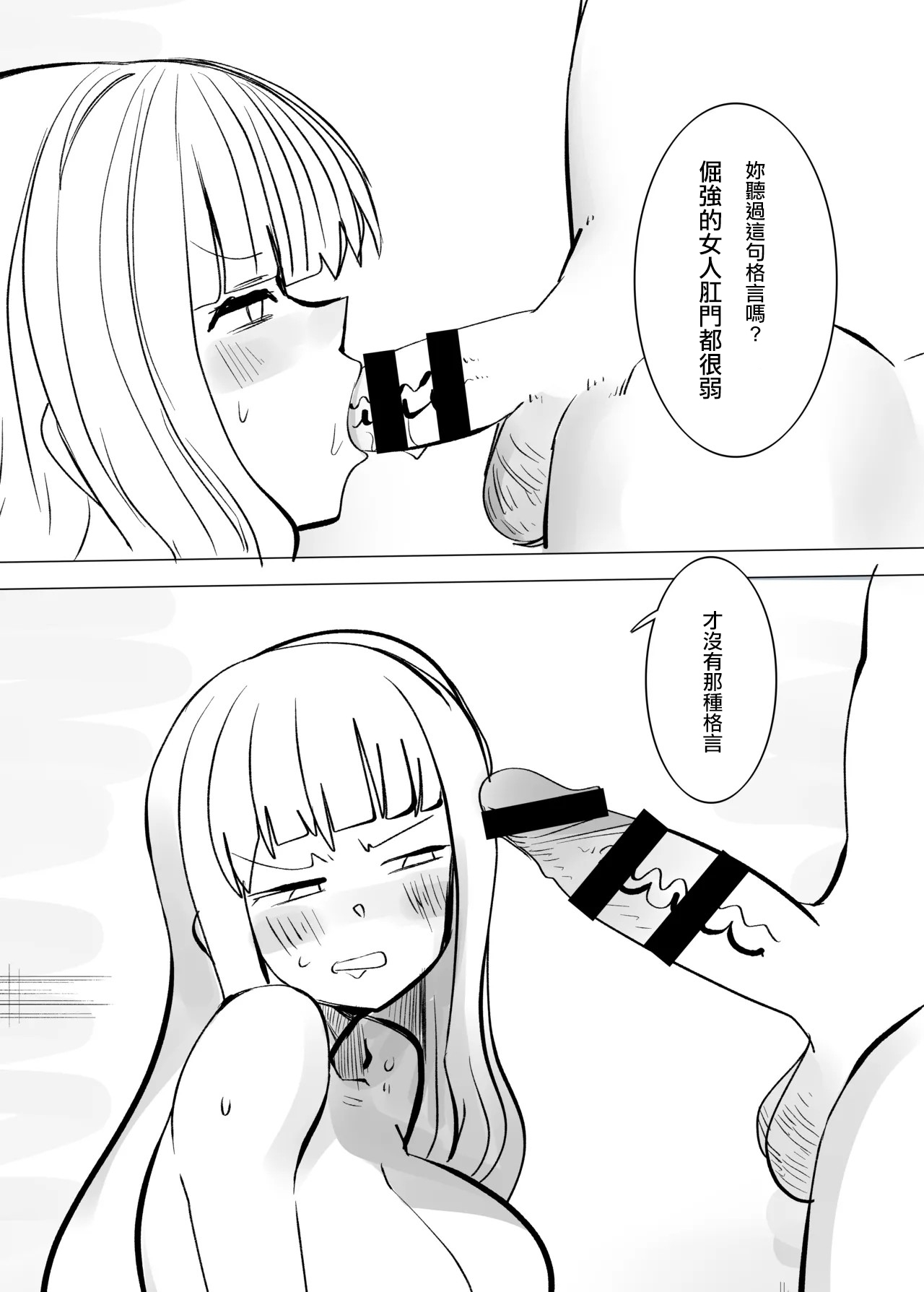 Jigoku ni Ochiyou ne 2 | 堕入地獄吧2 - Page 9