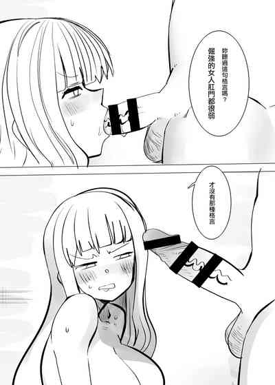 Jigoku ni Ochiyou ne 2 | 堕入地獄吧2 9