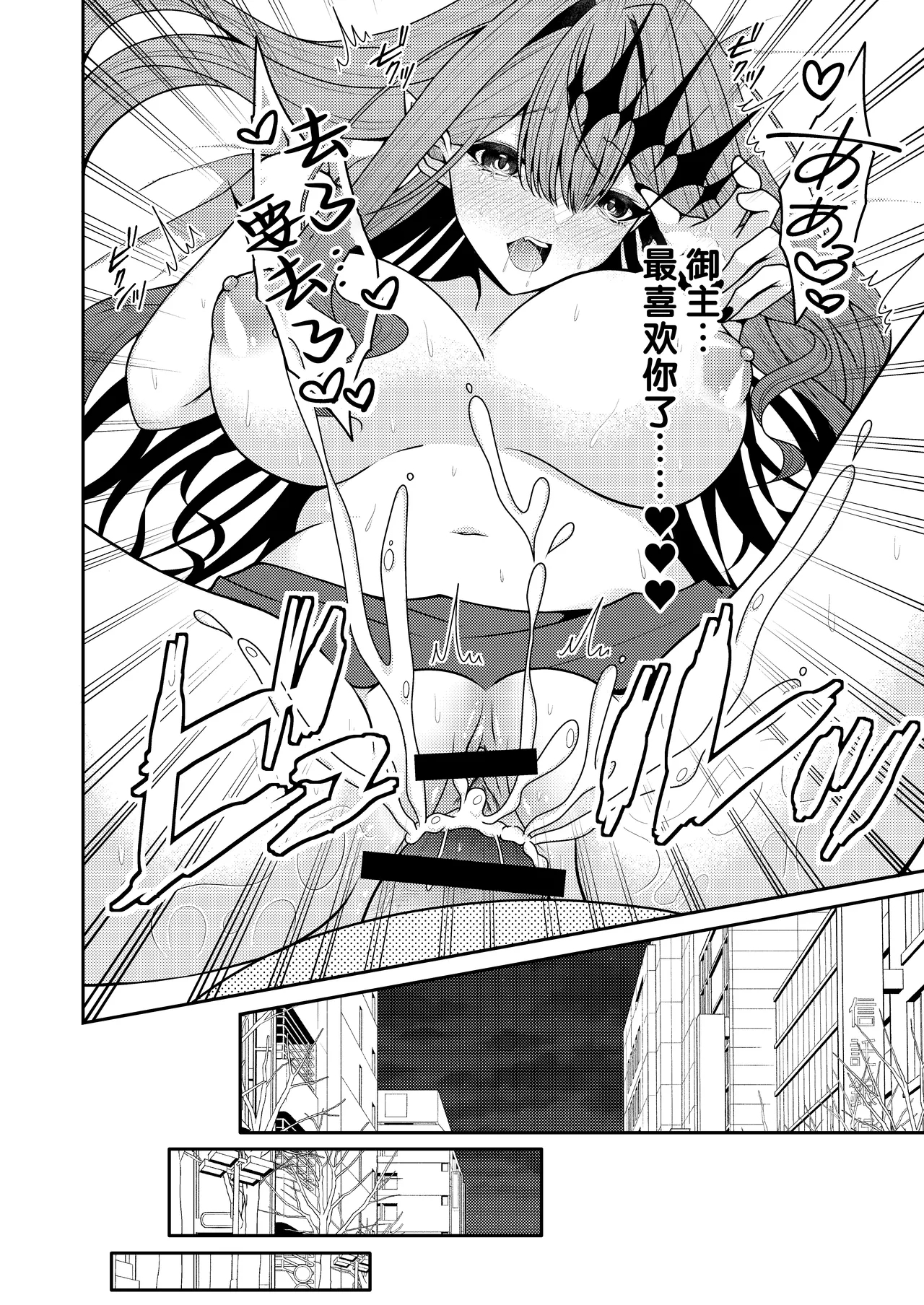 Toriko to Dokidoki Date Biyori - Page 15