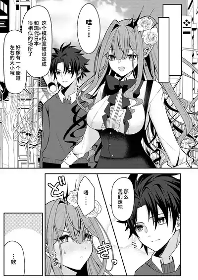 Toriko to Dokidoki Date Biyori 4