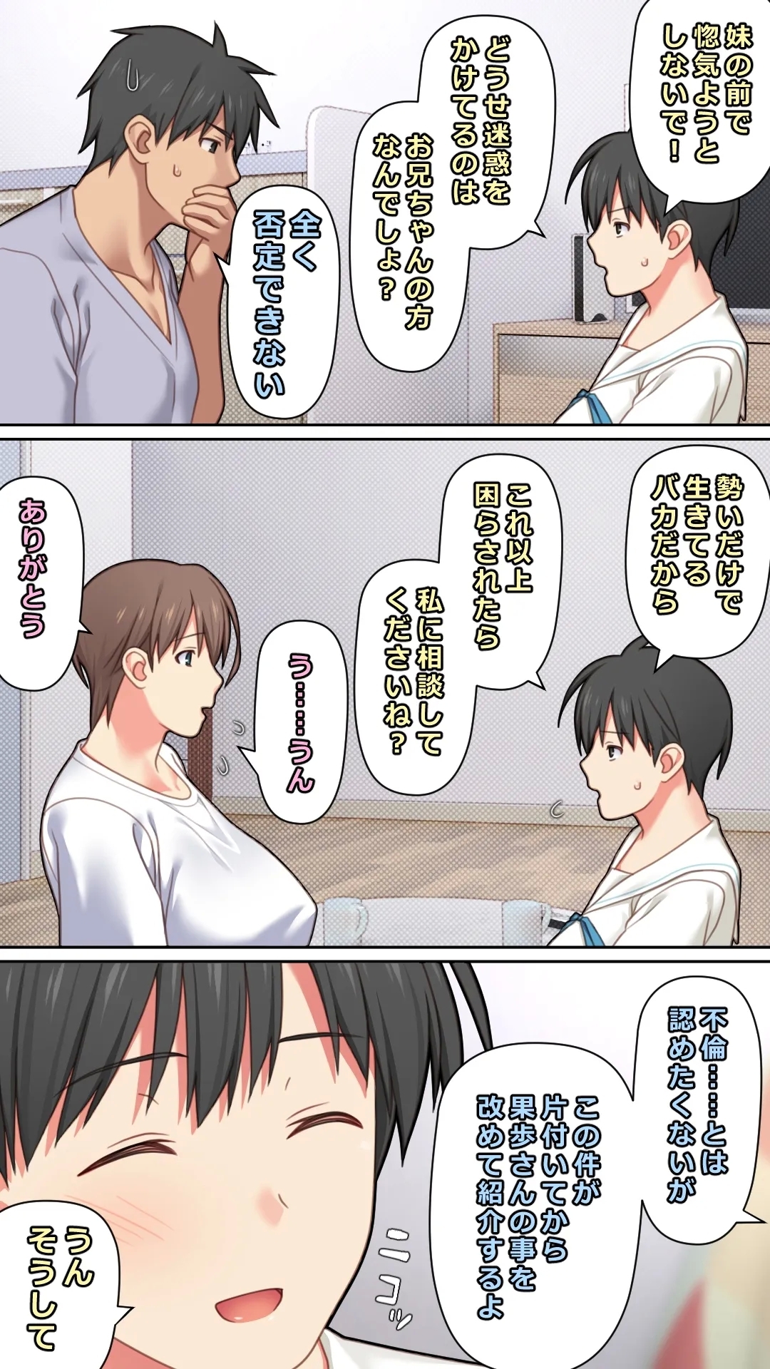 家出した人妻を拾った結果 - Page 10