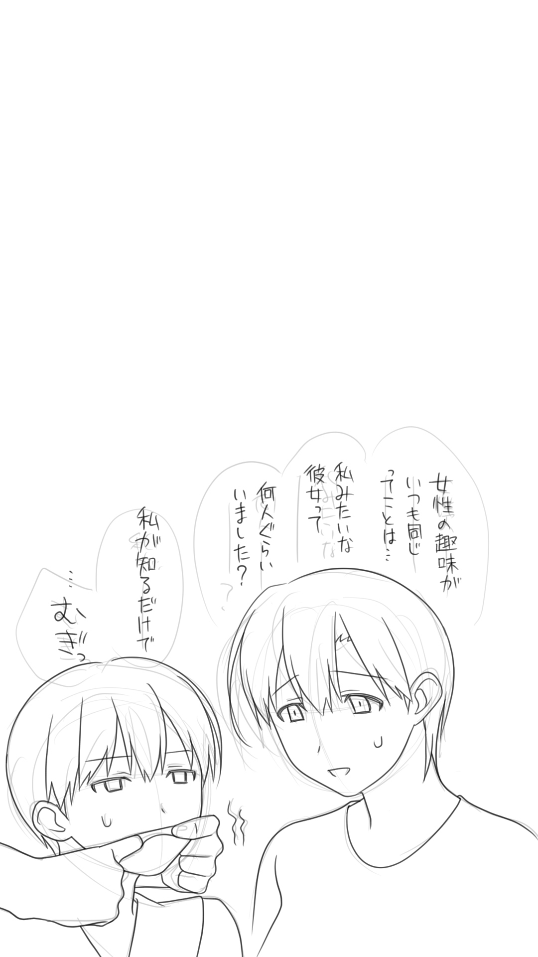 家出した人妻を拾った結果 - Page 11