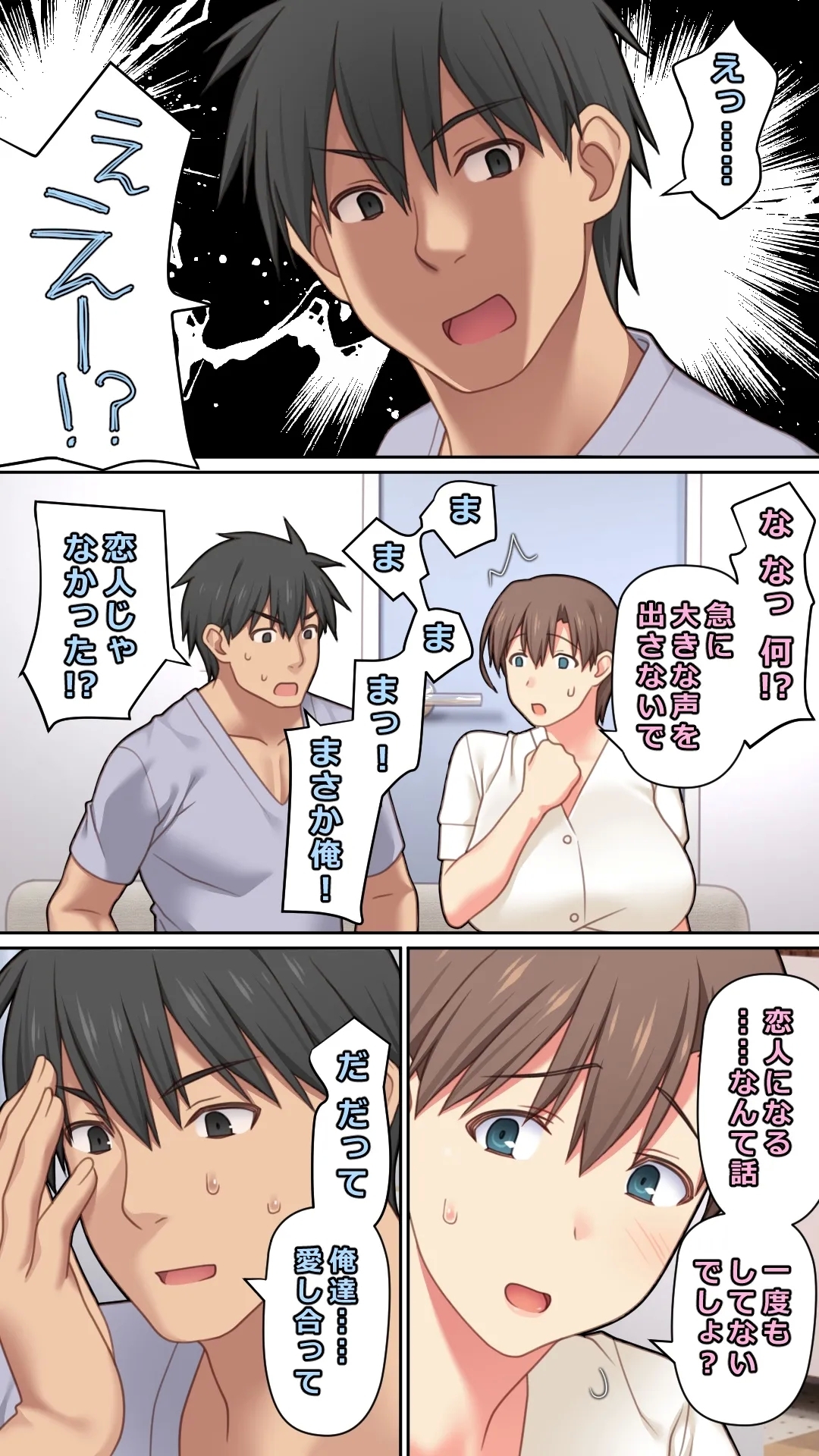 家出した人妻を拾った結果 - Page 17