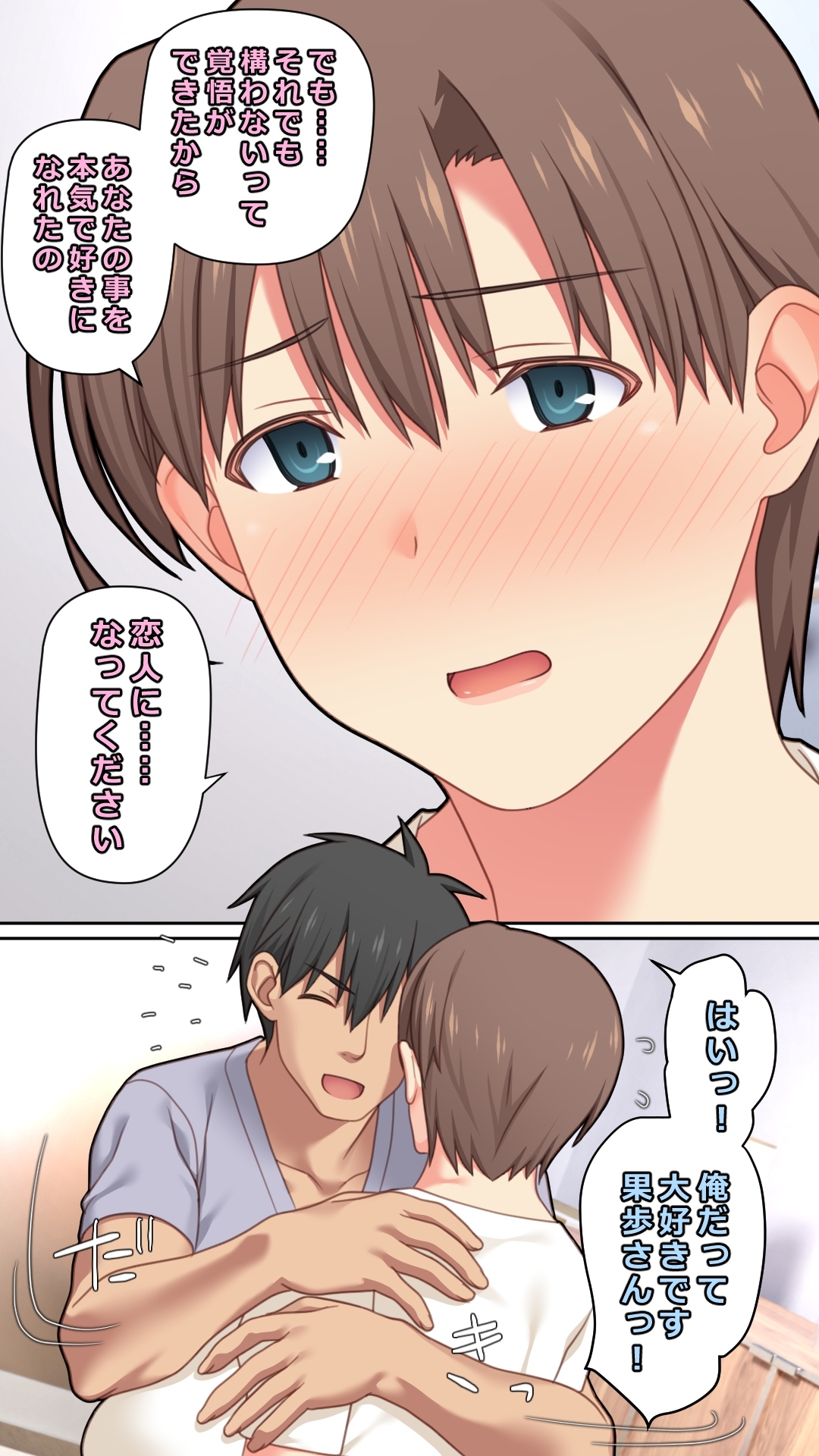 家出した人妻を拾った結果 - Page 19