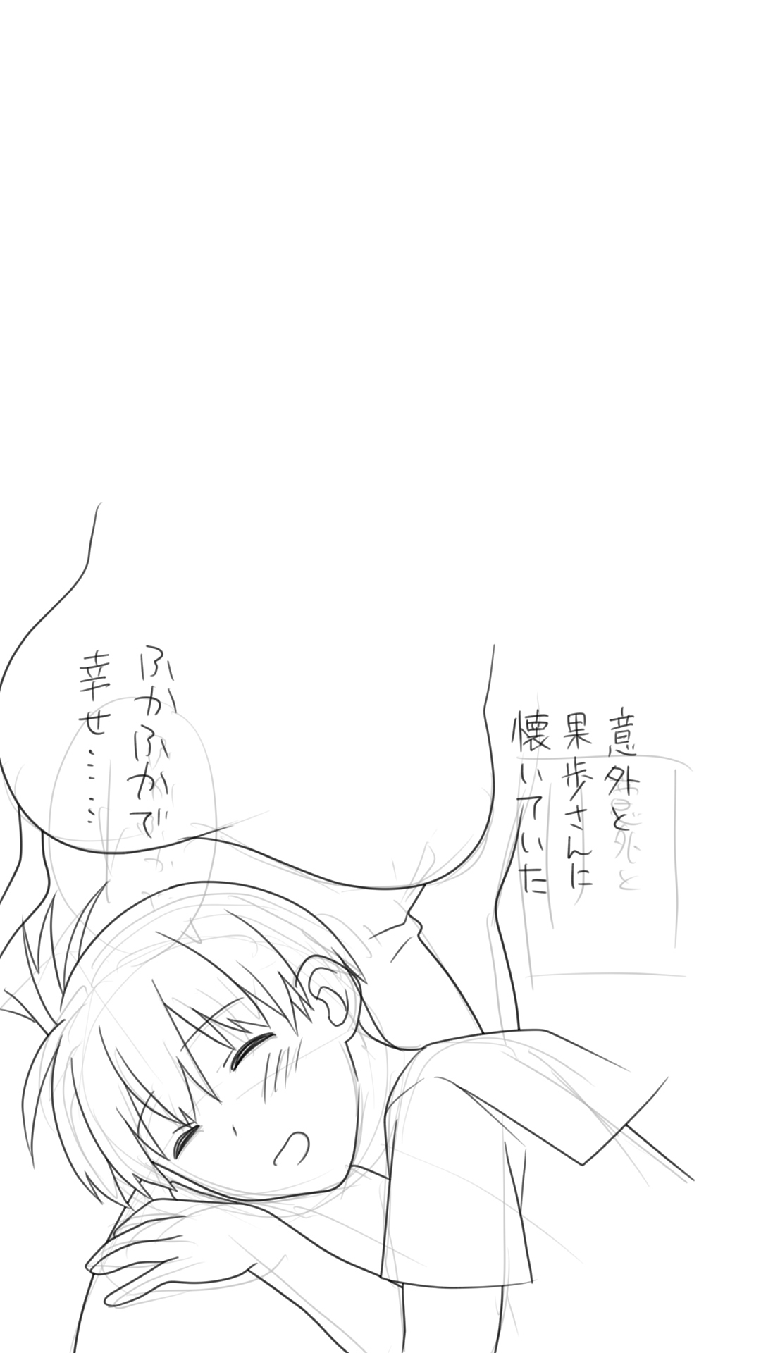 家出した人妻を拾った結果 - Page 20