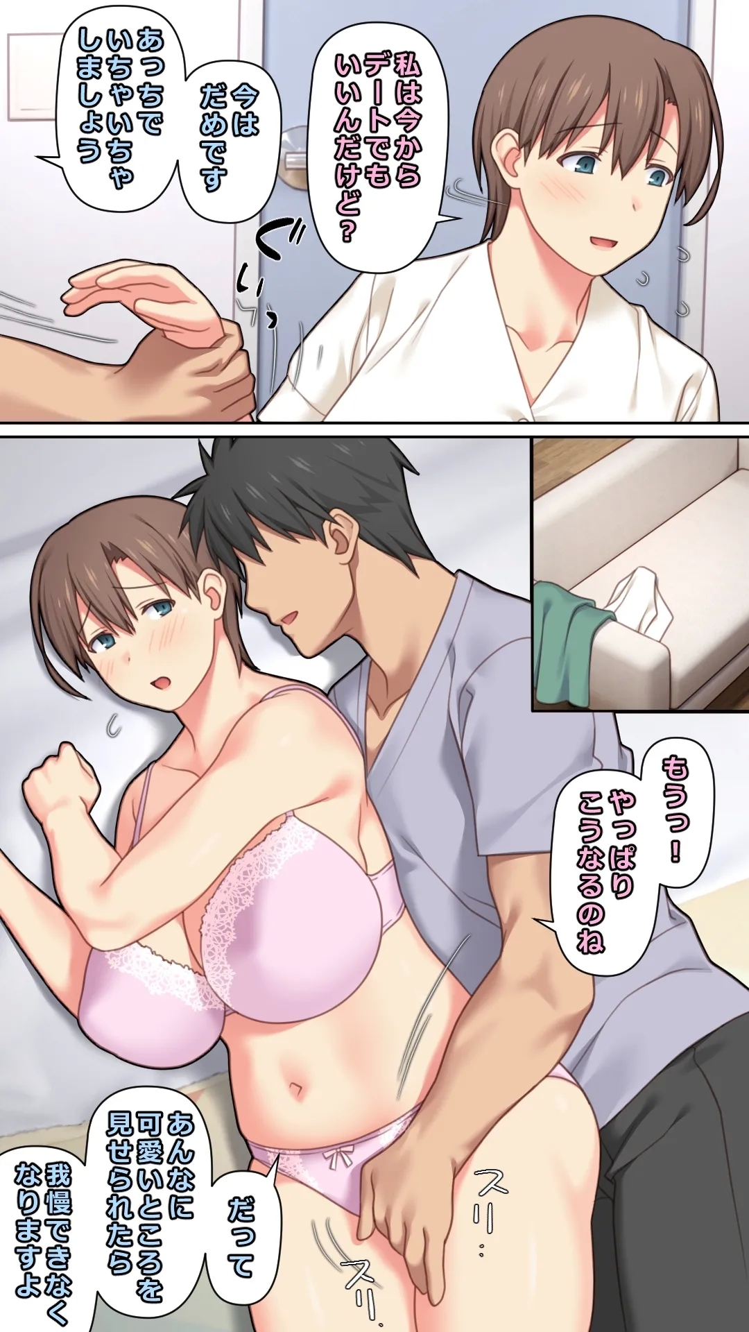家出した人妻を拾った結果 - Page 22
