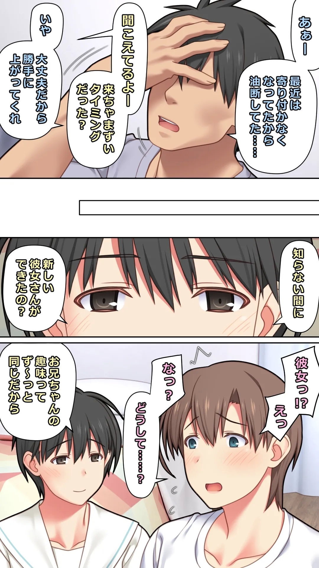 家出した人妻を拾った結果 - Page 6