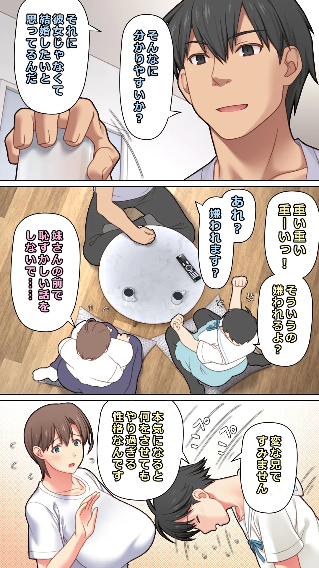 家出した人妻を拾った結果 - Page 7