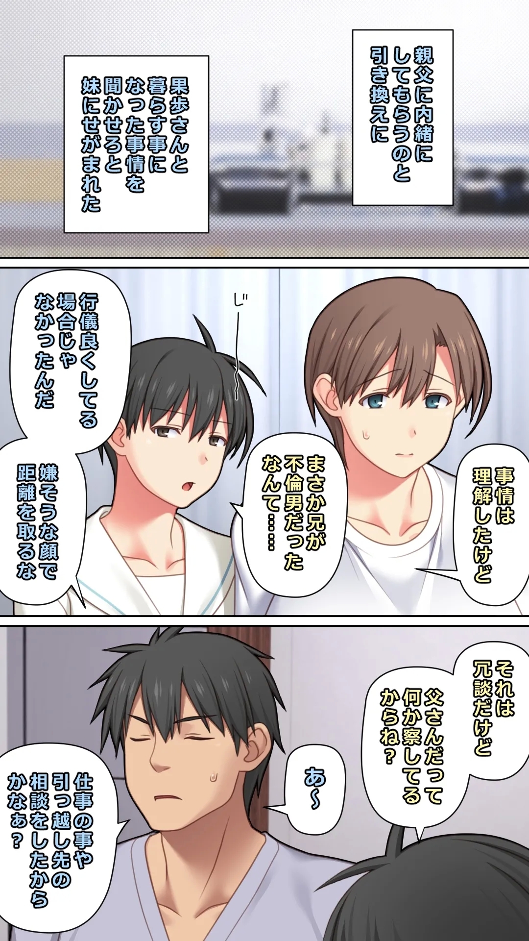家出した人妻を拾った結果 - Page 8