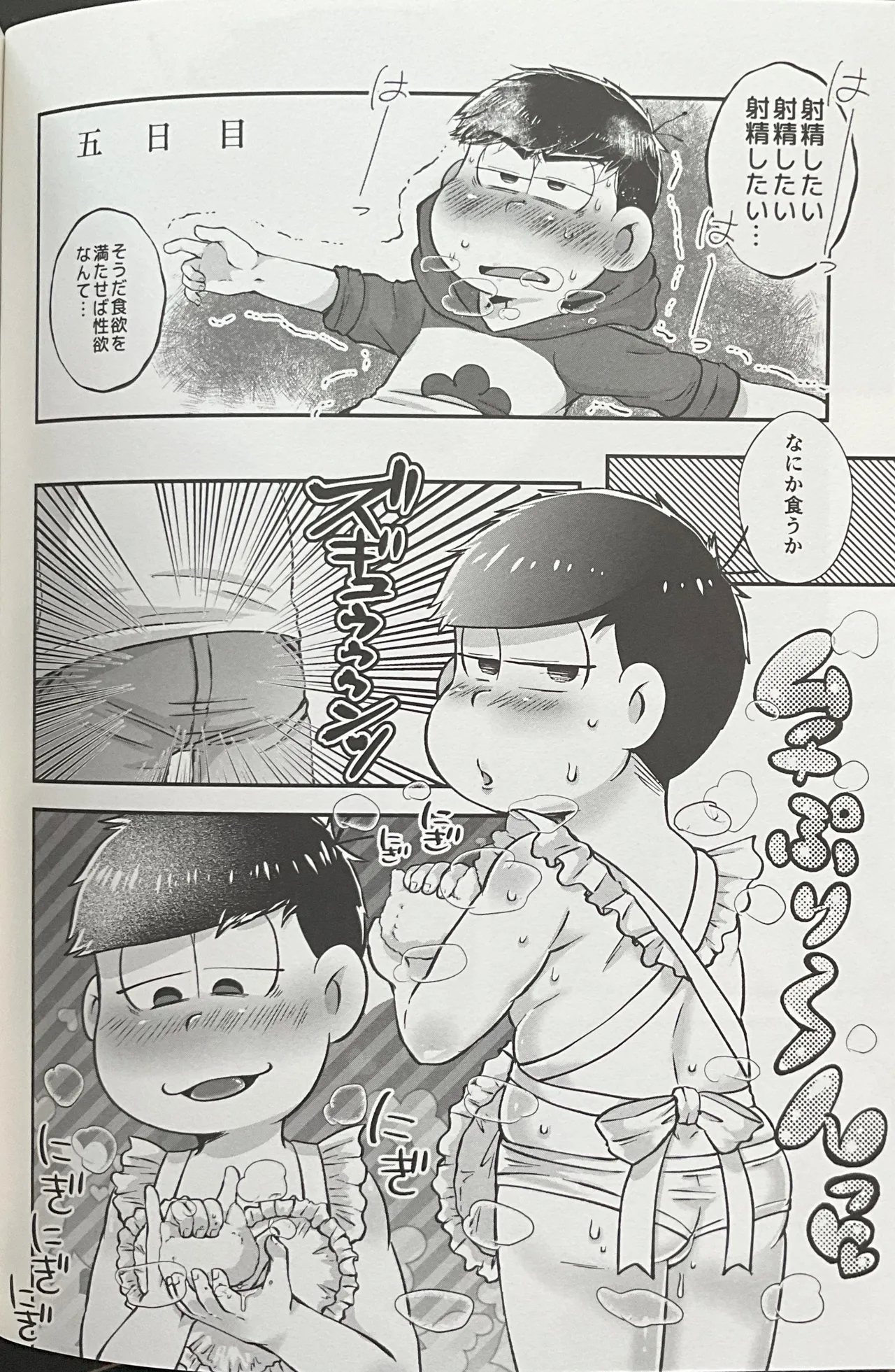 Geting Him Into Trouble! Punishmentation - Page 16