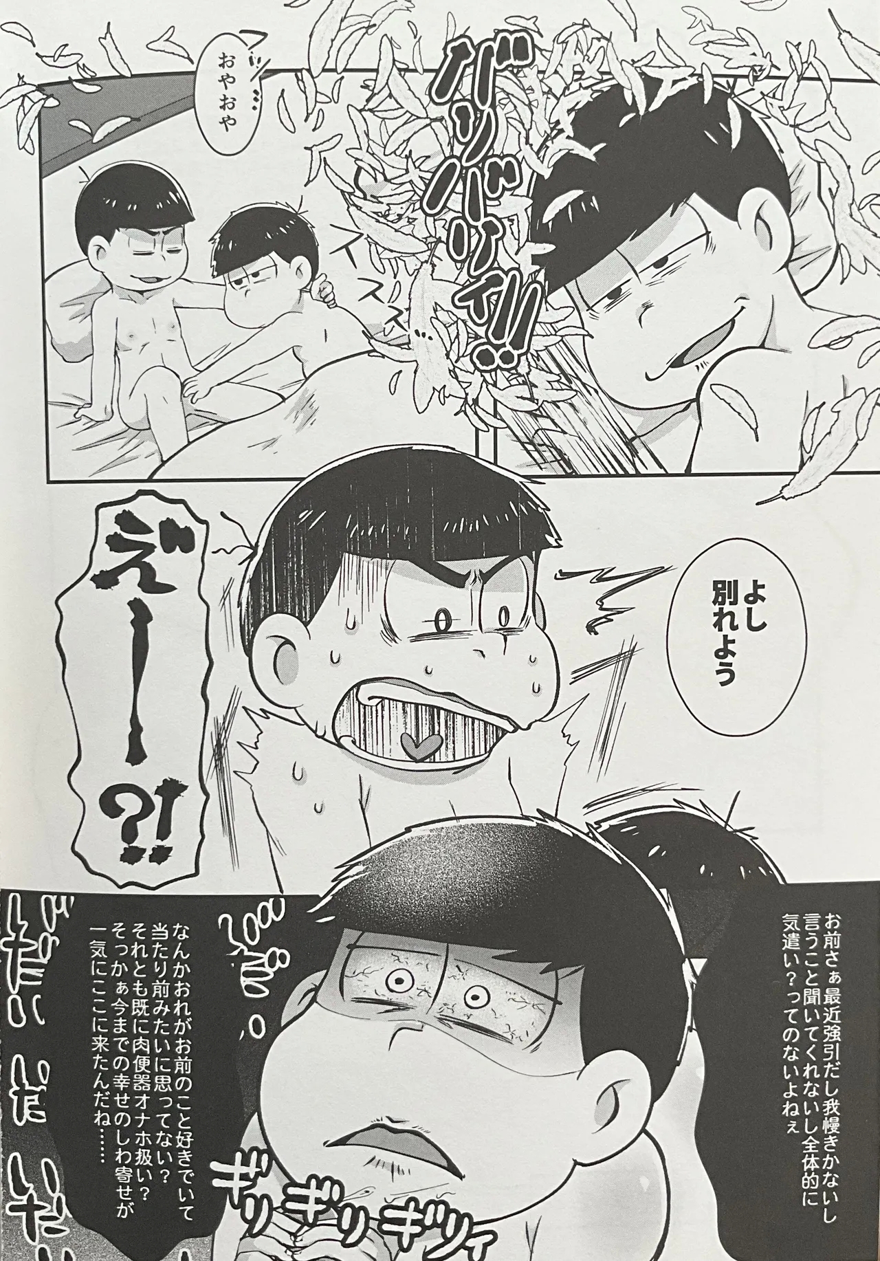 Geting Him Into Trouble! Punishmentation - Page 4