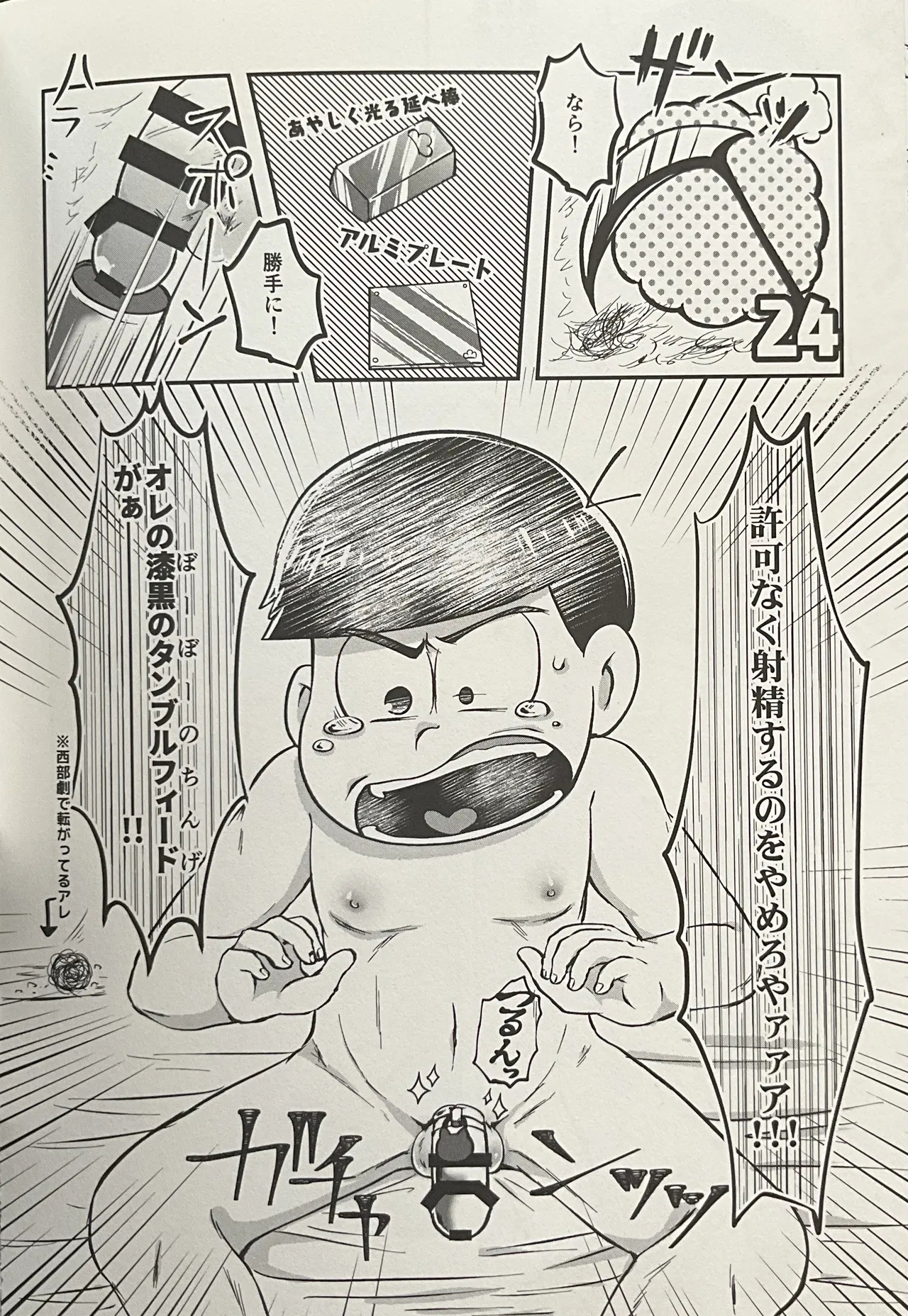 Geting Him Into Trouble! Punishmentation - Page 6