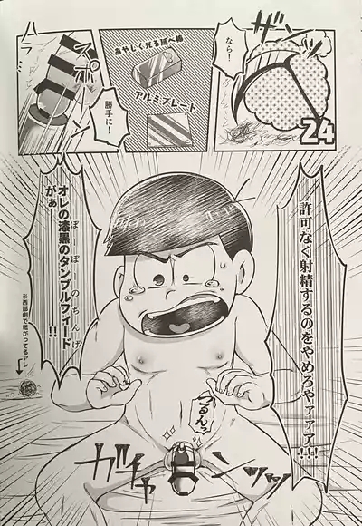 Geting Him Into Trouble! Punishmentation 6