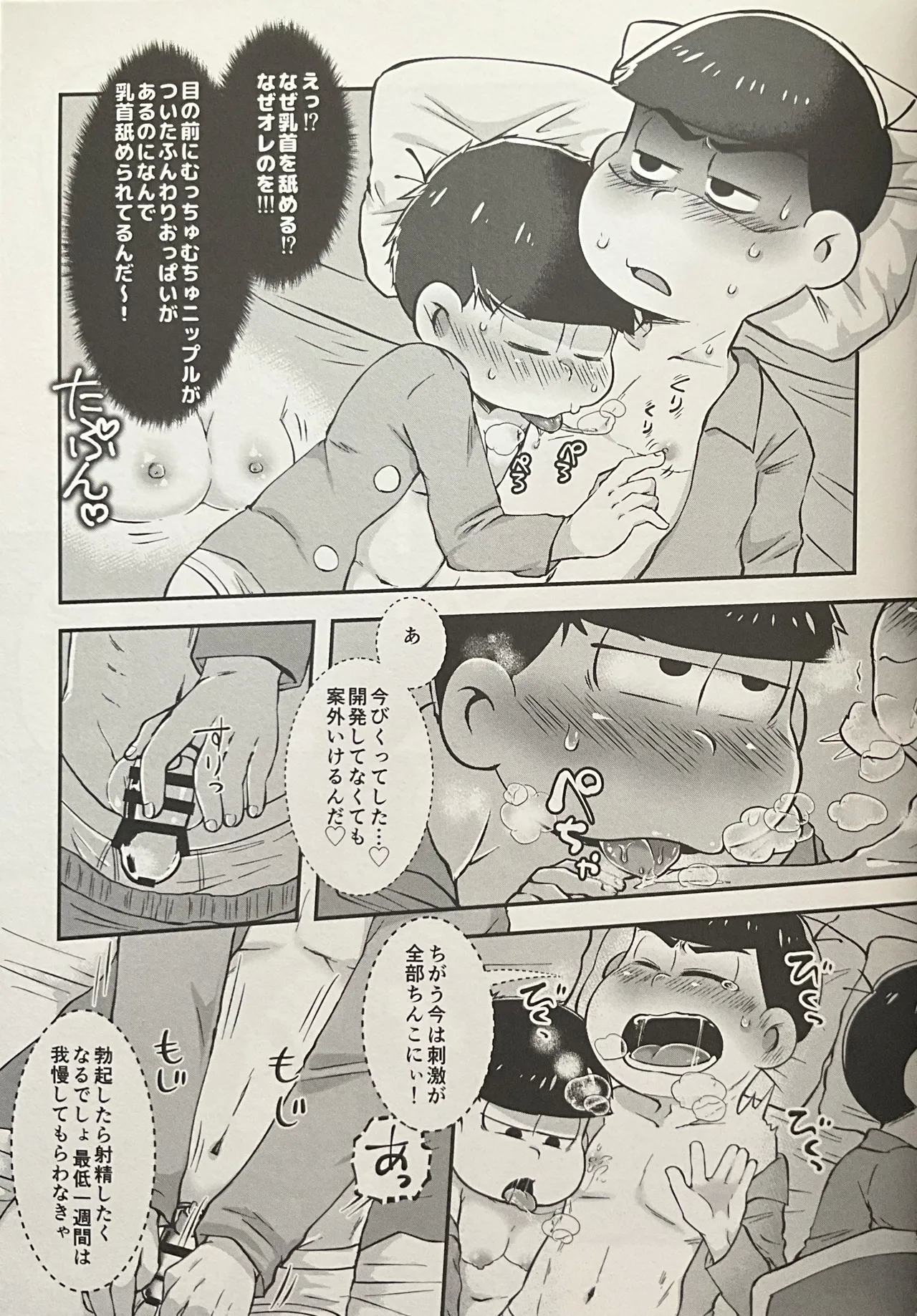 Geting Him Into Trouble! Punishmentation - Page 9