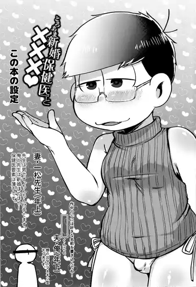 Toroama Shinkon Hokenji 2