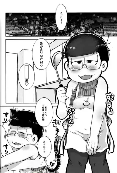 Toroama Shinkon Hokenji 3