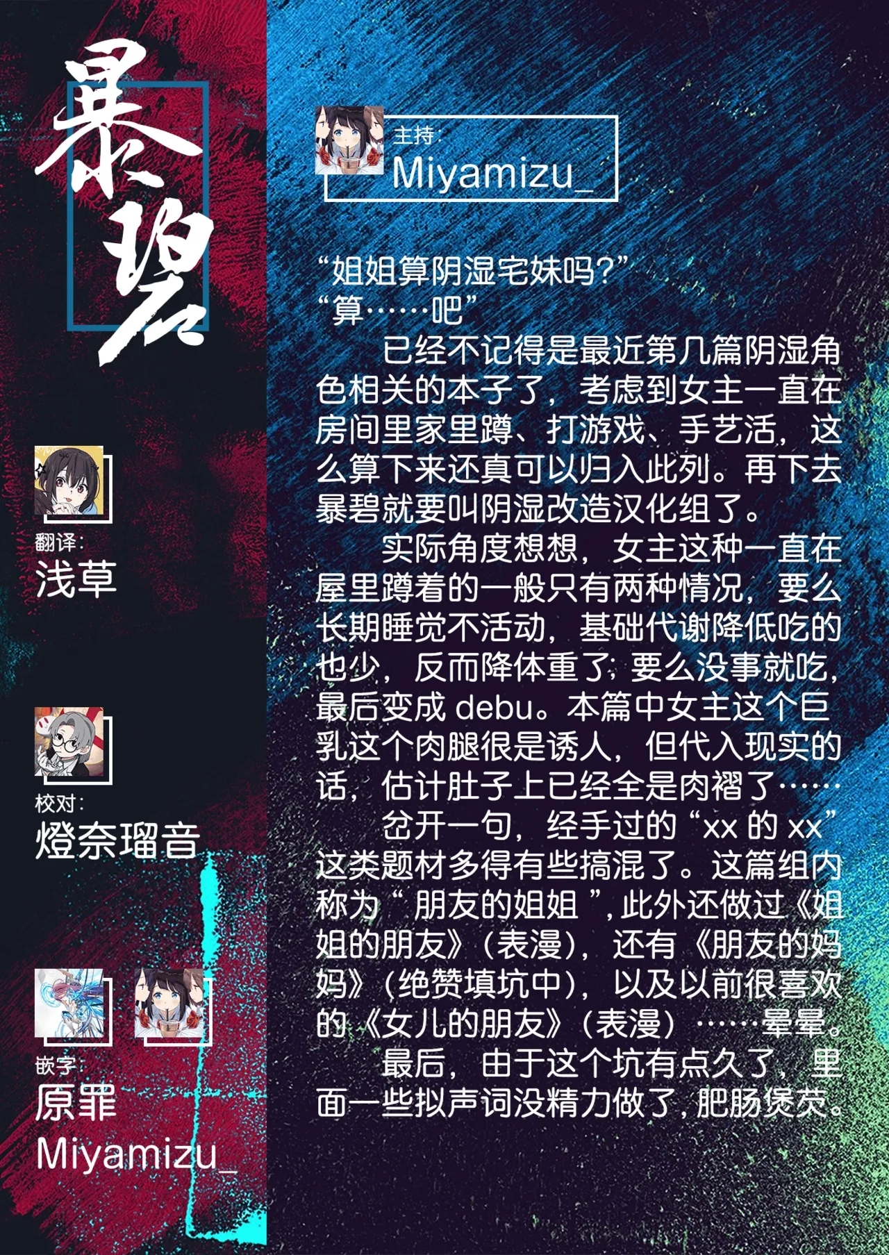 Mamono no Heya | 妖怪的房间 - Page 41