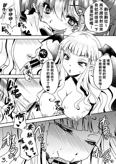 （うすべに桜子）【オリジナル】サキュバス×ショタ♥玉責め漫画（不知何人漢化） 2