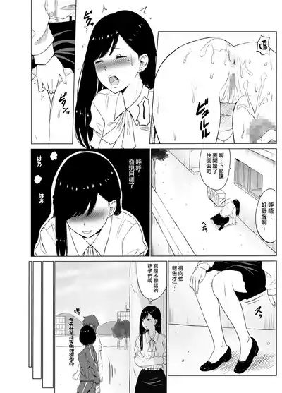 Inwai Kakei Gakuen1 5