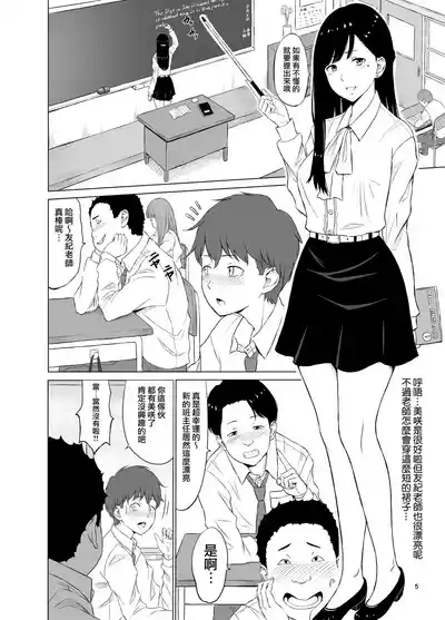 Inwai Kakei Gakuen1 6