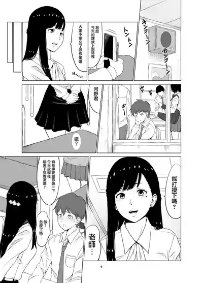 Inwai Kakei Gakuen1 7