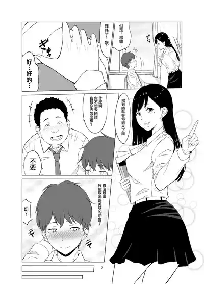 Inwai Kakei Gakuen1 8