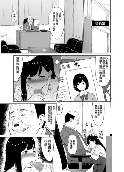 Inwai Kakei Gakuen1 9