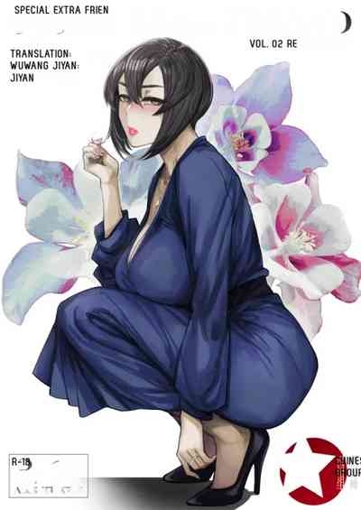 Special EXtra FRIEND SeFrie Tsuma Yukari Vol.02 RE 1